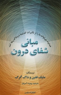 Douglas H Gregg, Mike Flynn, Douglas H. Gregg, H. Gregg, Douglas - Inner Healing, Häftad