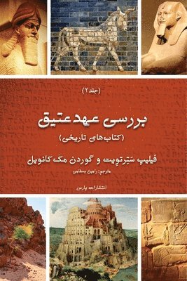 Philip Satterthwaite, Gordon McConville - Exploring The Old Testament, Häftad