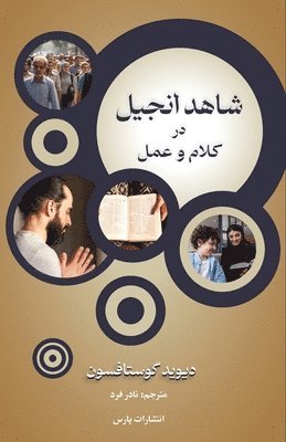 David M Gustafson, David M. Gustafson, David   M. Gustafson - Gospel Witness, Häftad