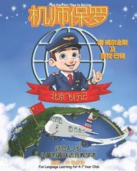 bokomslag Paul the Pilot Flies to Beijing: Fun Language Learning for 4-7 Year Olds