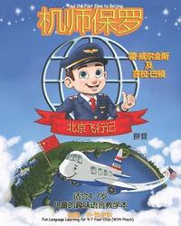 bokomslag Paul the Pilot Flies to Beijing: Fun Language Learning for 4-7 Year Olds (With Pinyin)