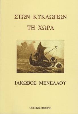 bokomslag Ston Kyklopon ti Chora