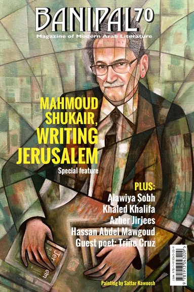 Mahmoud Shukair, Alawiyah Sobh, Khaled Khalifa, Samuel Shimon - Banipal 70, Häftad