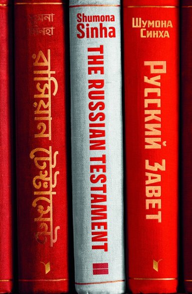 Shumona Sinha - Russian Testament, Häftad
