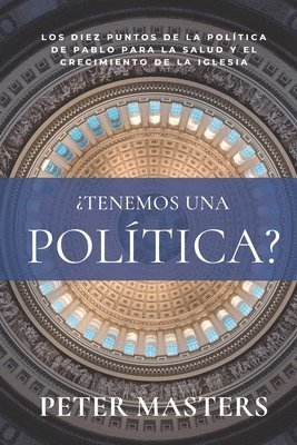 ¿Tenemos una política?