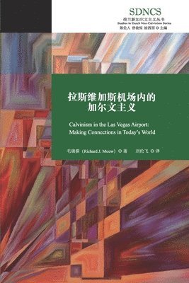 Richard Mouw - 拉斯维加斯机场内的加尔文主义, Häftad