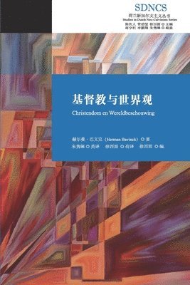 Herman Bavinck - 基督教与世界观, Häftad