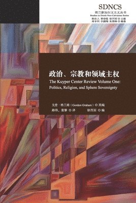 Gordon Graham - 政治、宗教和领域主权 The Kuyper Center Review Volume One, Häftad