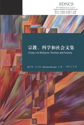 bokomslag &#23447;&#25945;&#12289;&#31185;&#23398;&#21644;&#31038;&#20250;&#25991;&#38598;