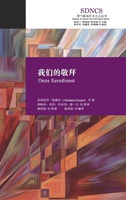 Abraham Kuyper - 我们的敬拜, Inbunden