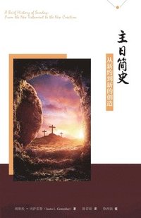 bokomslag ???? Zhu Ri Jian Shi