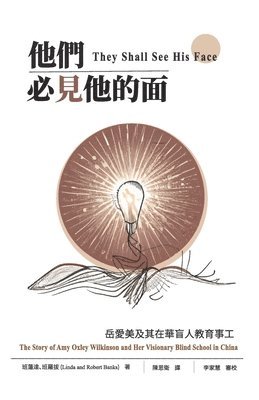 Linda Banks, 班羅拔 Robert Banks, &#29677;&#32645;&#25300; Robert Banks, ¿¿¿ Robert Banks - 他們必見他的面, Häftad