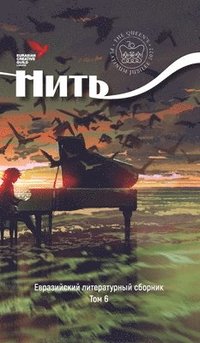 bokomslag NIT IV Eurasian literary collection