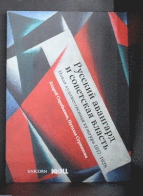 Natalya Strizhkova, Andrei Sarabyanov, Dr Andrei Sarabyanov - Art and Power (Russian Edition), Häftad