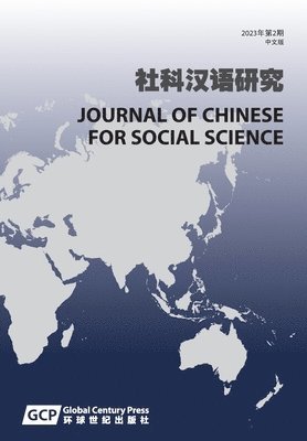 Journal of Chinese for Social Science Volume 2 1