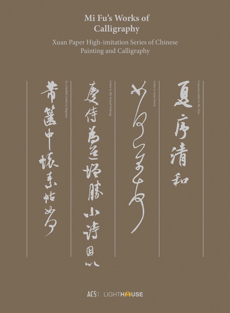 Mi Fu's Works of Calligraphy 1