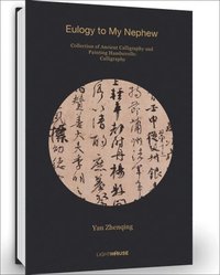 bokomslag Yan Zhenqing: Eulogy to My Nephew