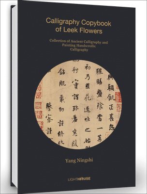 Yang Ningshi: Calligraphy Copybook of Leek Flowers 1