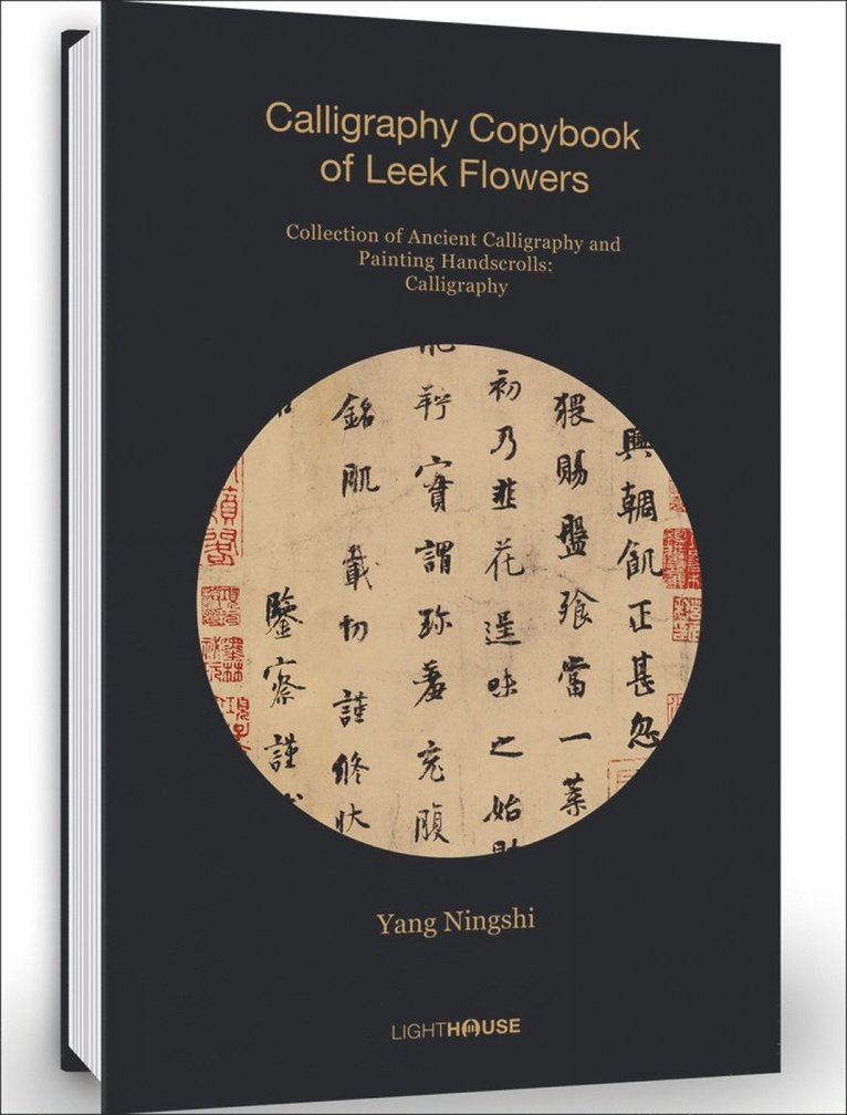Yang Ningshi: Calligraphy Copybook of Leek Flowers