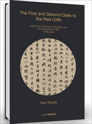 Zhao Mengfu: The First and Second Odes to the Red Cliffs 1