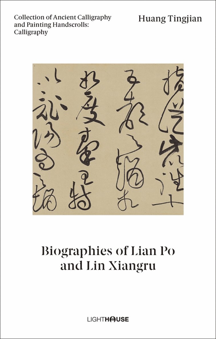Huang Tingjian: Biographies of Lian Po and Lin Xiangru