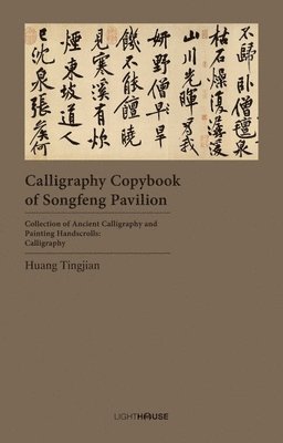 bokomslag Calligraphy Copybook of Songfeng Pavilion
