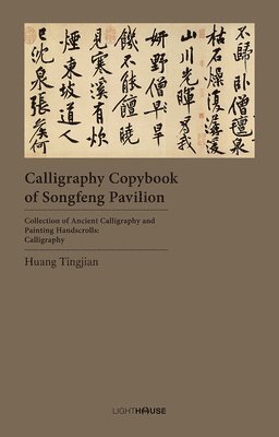 Calligraphy Copybook of Songfeng Pavilion 1