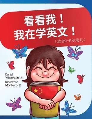Look! I'm a Mandarin speaker learning English 1