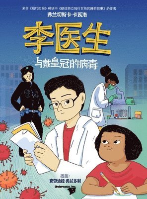 Francesca Cavallo - Doctor Li and the Crown-Wearing Virus, Inbunden