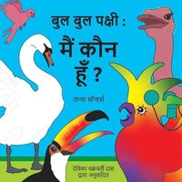 bokomslag &#2348;&#2369;&#2354; &#2348;&#2369;&#2354; &#2346;&#2325;&#2381;&#2359;&#2368;: &#2358;&#2369;&#2352;&#2369;&#2310;&#2340;&#2368; &#2358;&#2367;&#232