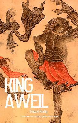 King Aweil 1