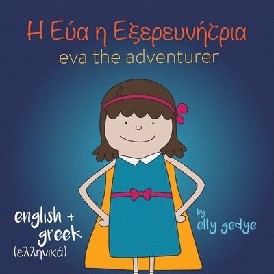 Elly Gedye - Eva the Adventurer. Αυτή είναι η Εύα, Häftad