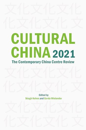 Cultural China 2021