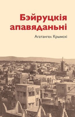 Ahatanhel Krymsky - Бэйруцкія апавяданьні, Häftad