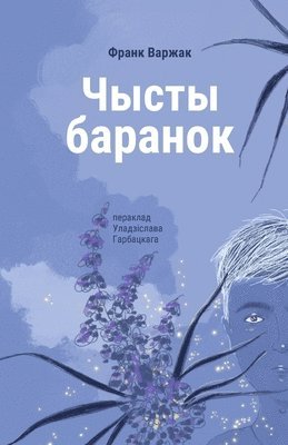 Frank Varjac - Cysty baranok, Häftad