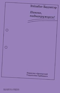 bokomslag Panovie, padnapru?ciesia!