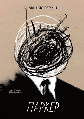Matthias Göritz, Галіна Скакун, &#1057;&#1082;&#1072;&#1082;&#1091;&#108, ¿¿¿¿¿¿ ¿¿¿¿¿¿ - Паркер, Häftad