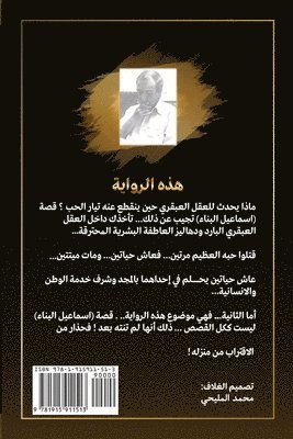 سأبكي يوم ترجعين