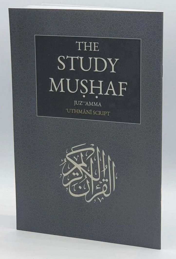 The Study Mushaf Juz Amma 1