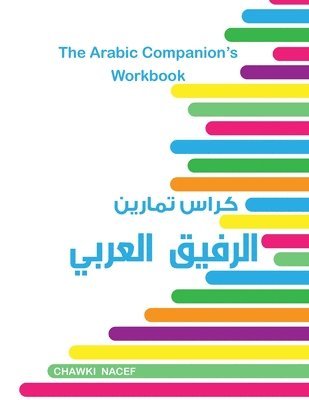 The Arabic Companion's Workbook 1