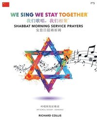 bokomslag We Sing We Stay Together: Shabbat Morning Service Prayers (MANDARIN CHINESE)