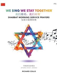 bokomslag We Sing We Stay Together: Shabbat Morning Service Prayers (MANDARIN CHINESE)