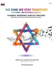 bokomslag We Sing We Stay Together: Shabbat Morning Service Prayers (RUSSIAN)