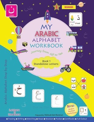 My Arabic Alphabet Workbook - Journey from Alif to Yaa 1