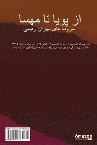bokomslag From Pouya to Mahsa: A Tribute to Iranian Freedom Fighters (Persian Edition)