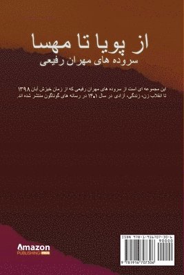 Mehran Rafiei - From Pouya to Mahsa, Häftad