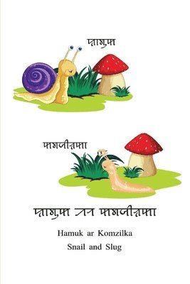 Hamuk ar Komzilka - Snail and Slug 1