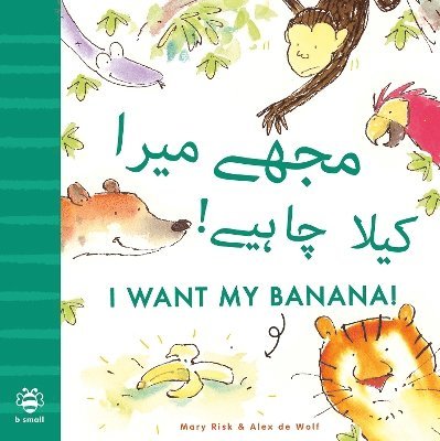 I Want My Banana! Urdu-English 1