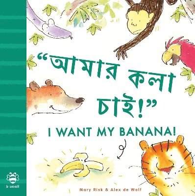 I Want My Banana! Bengali-English