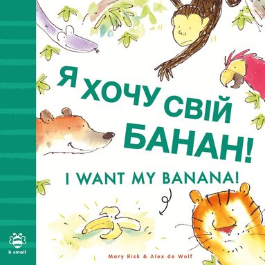 Mary Risk - I Want My Banana! Ukrainian-English, Häftad
